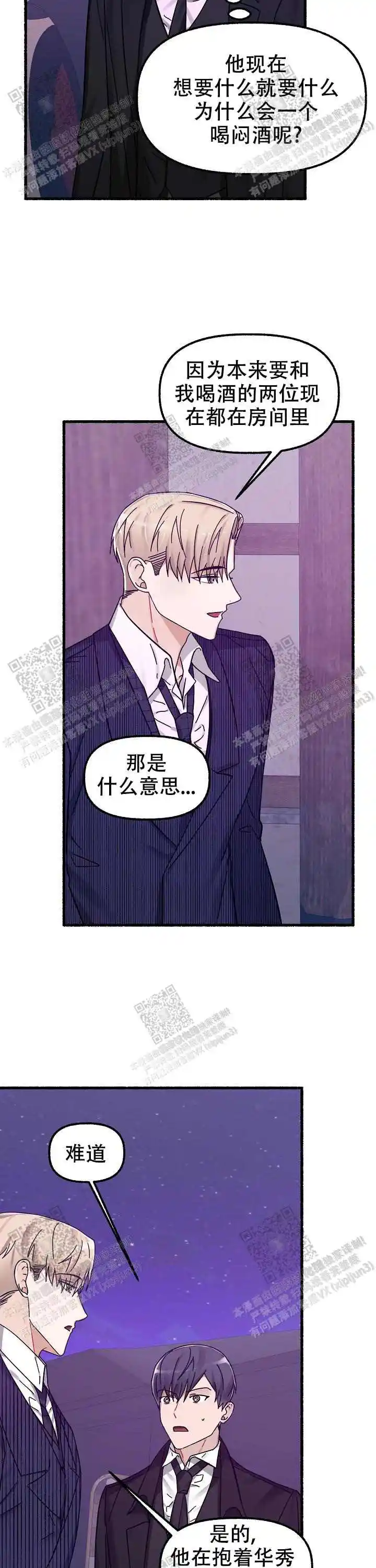 第25话 第5页