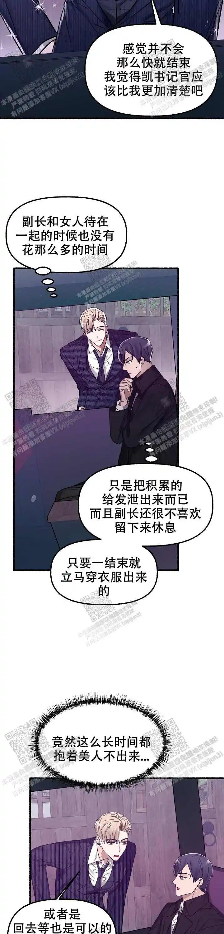 第25话 第2页