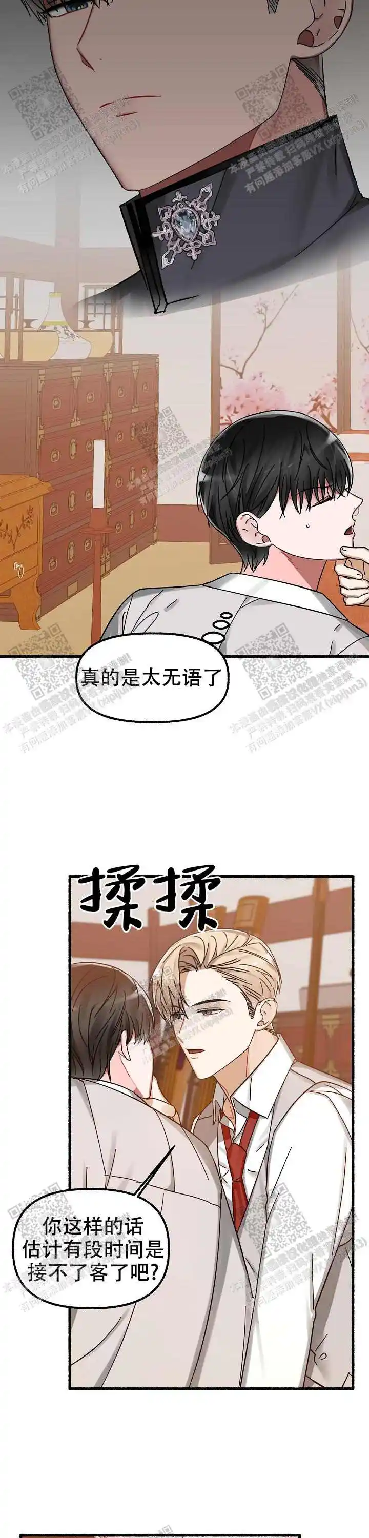 第25话 第13页