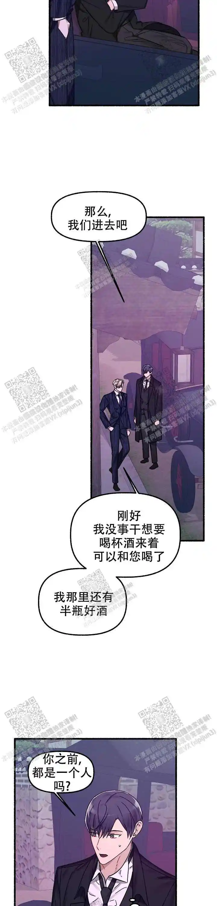 第25话 第4页