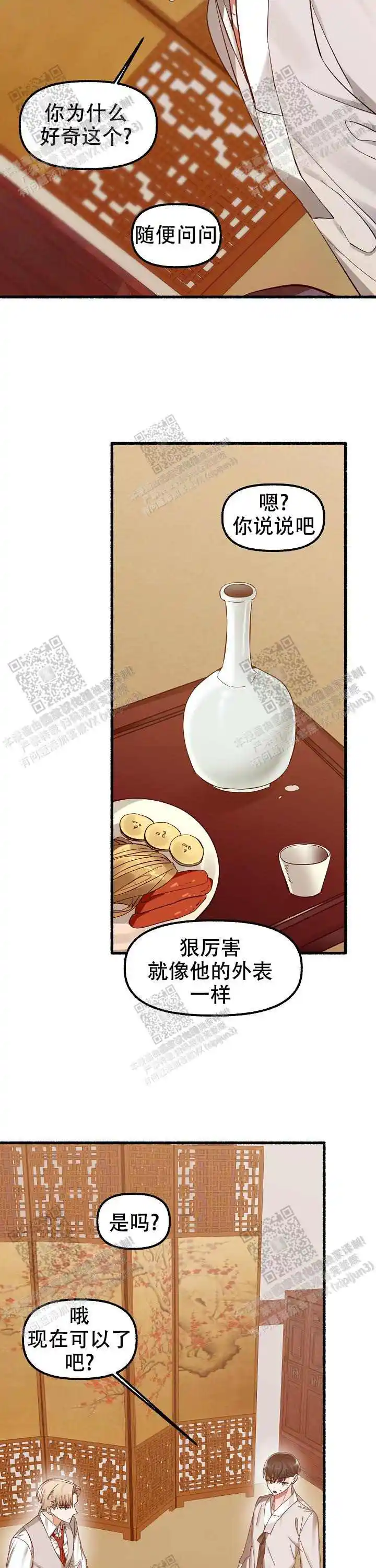 第25话 第16页