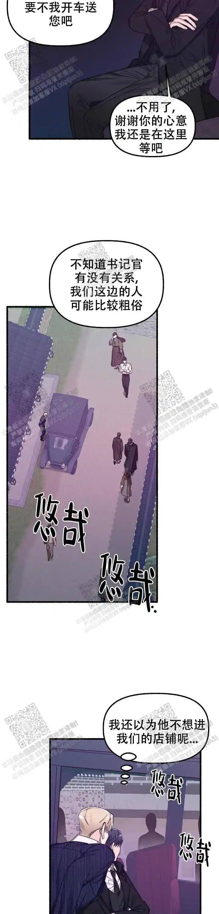 第25话 第3页