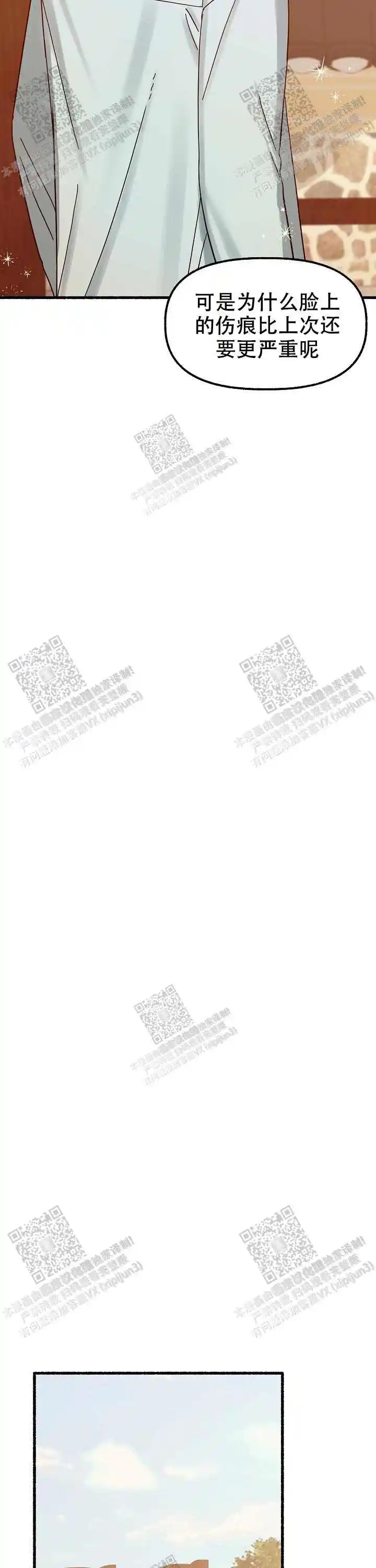 第25话 第11页