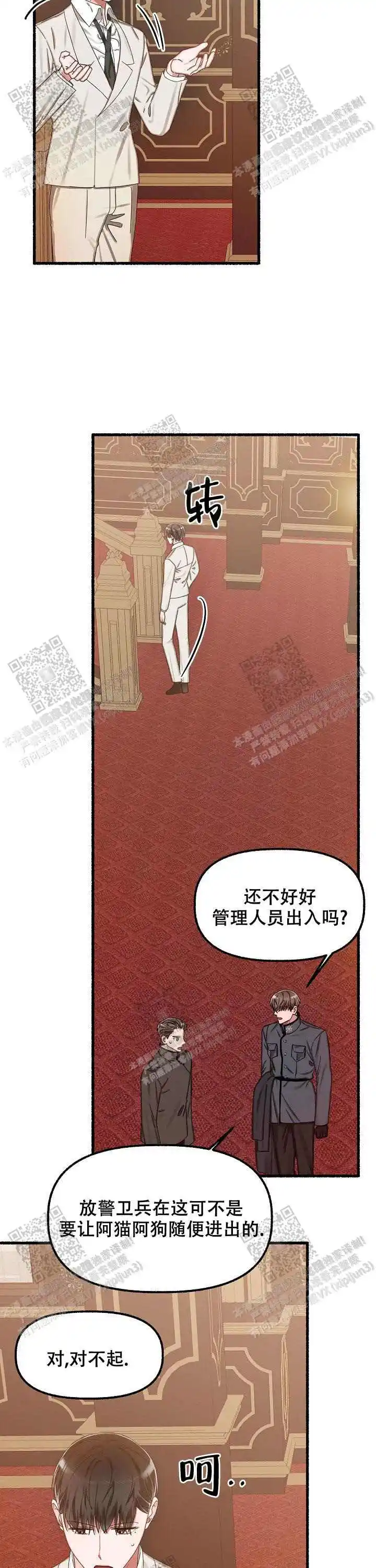 第26话 第12页