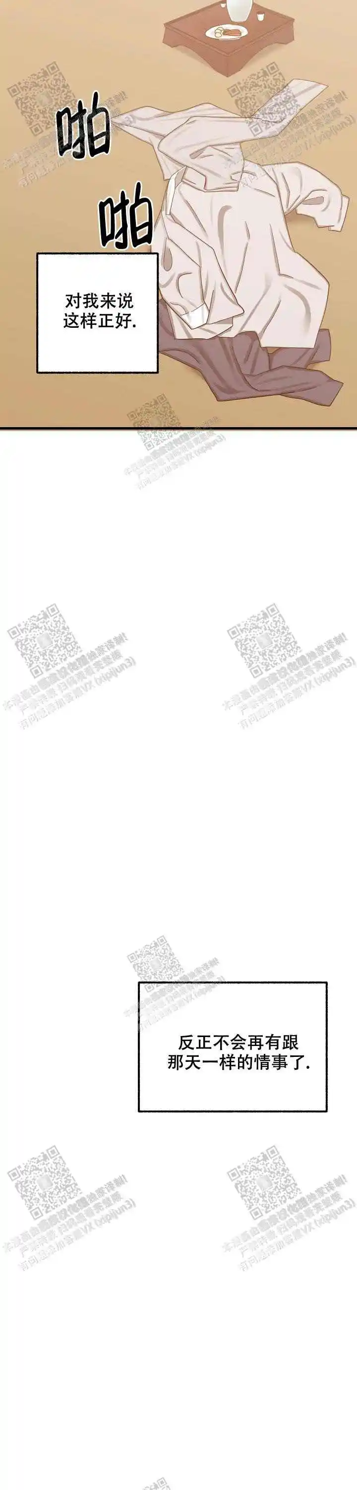 第26话 第7页