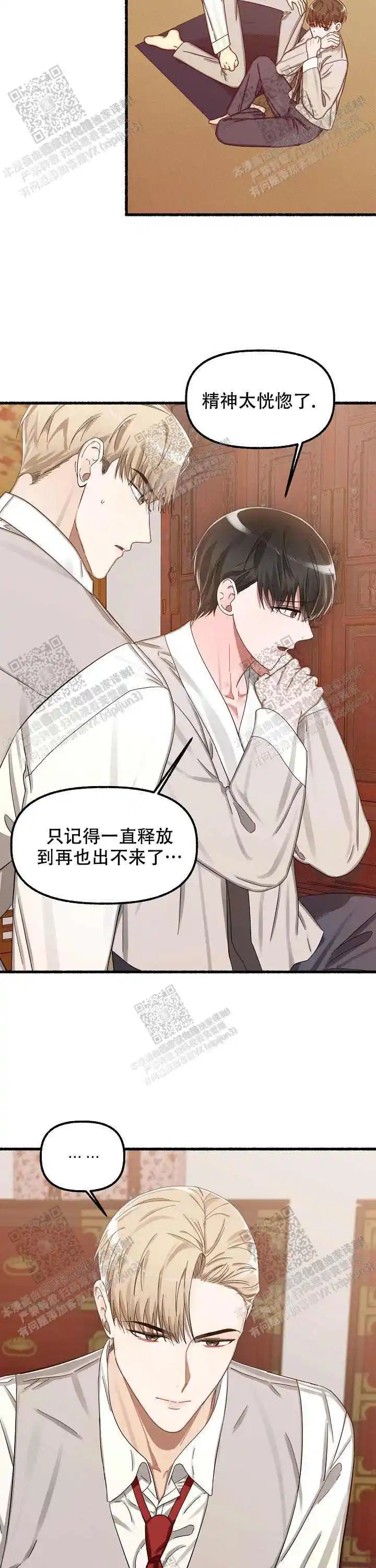 第26话 第3页