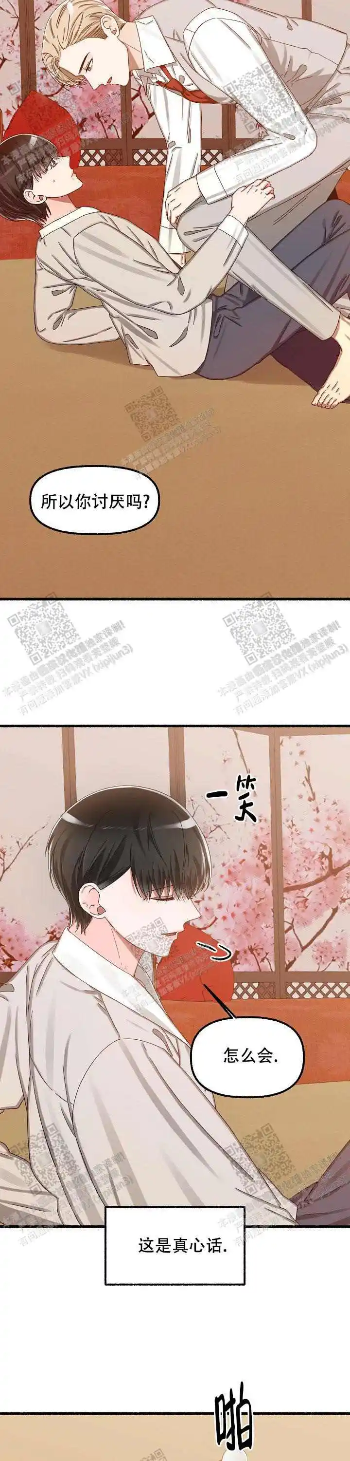 第26话 第6页