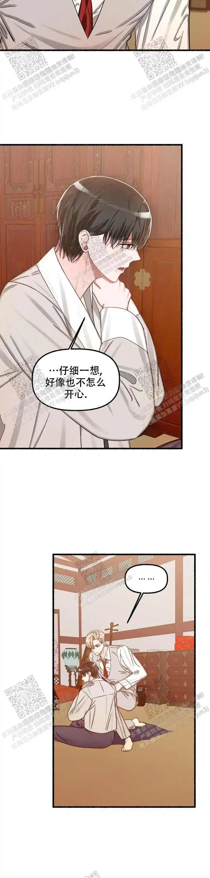 第26话 第4页