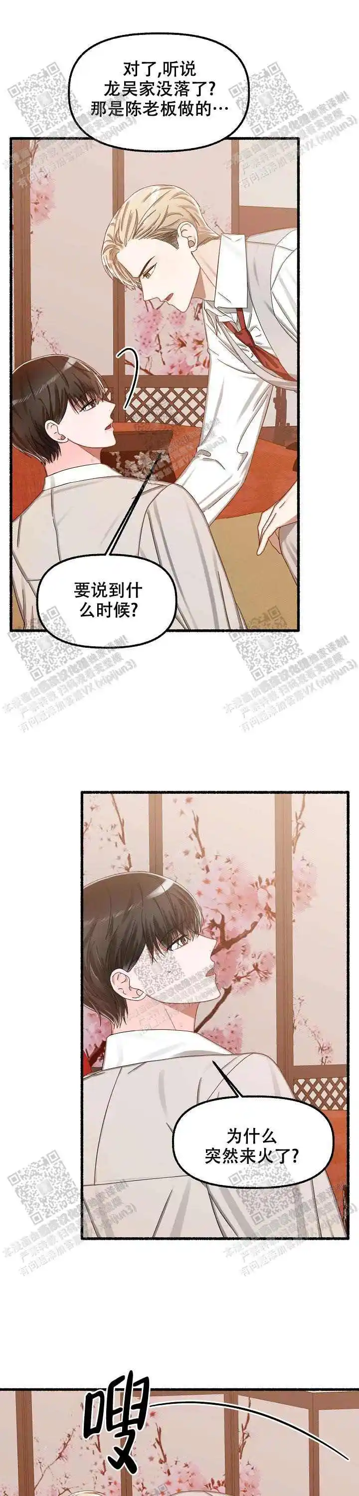第26话 第5页