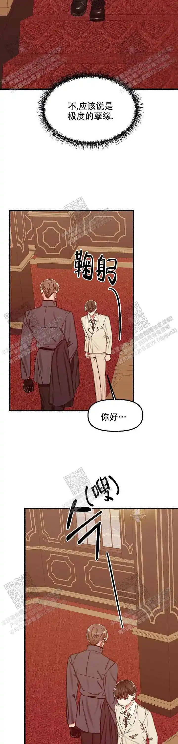 第26话 第10页