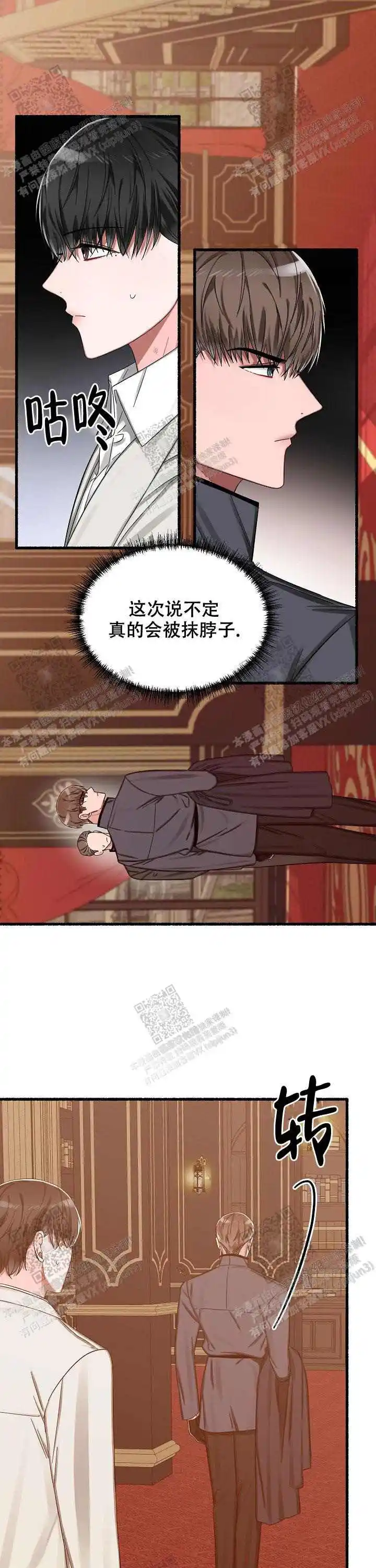 第26话 第15页