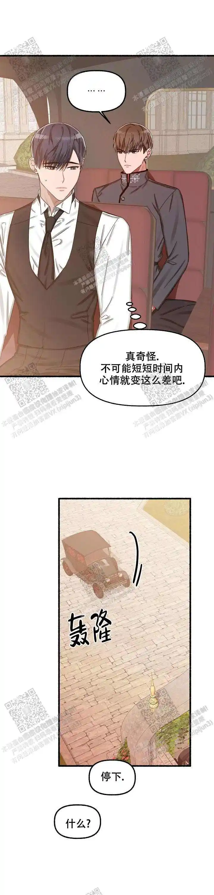 第26话 第20页