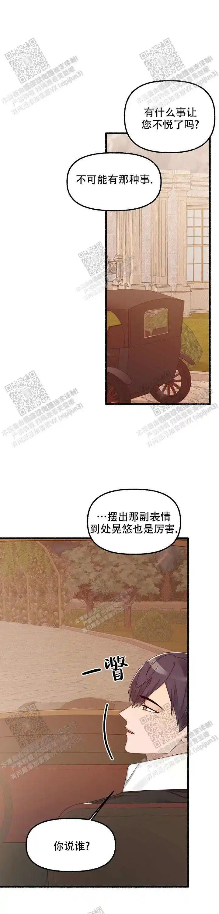 第26话 第19页