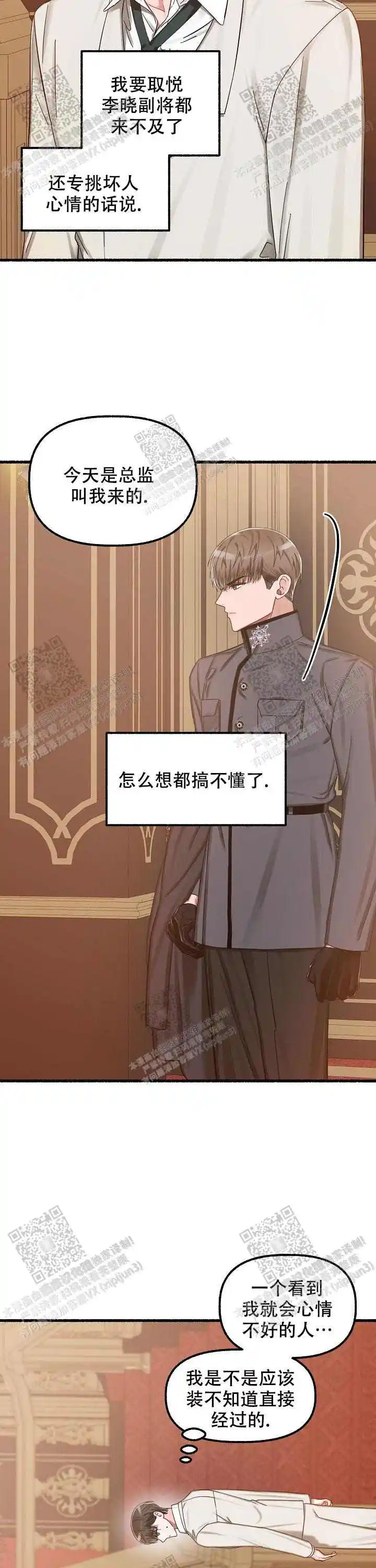 第26话 第14页