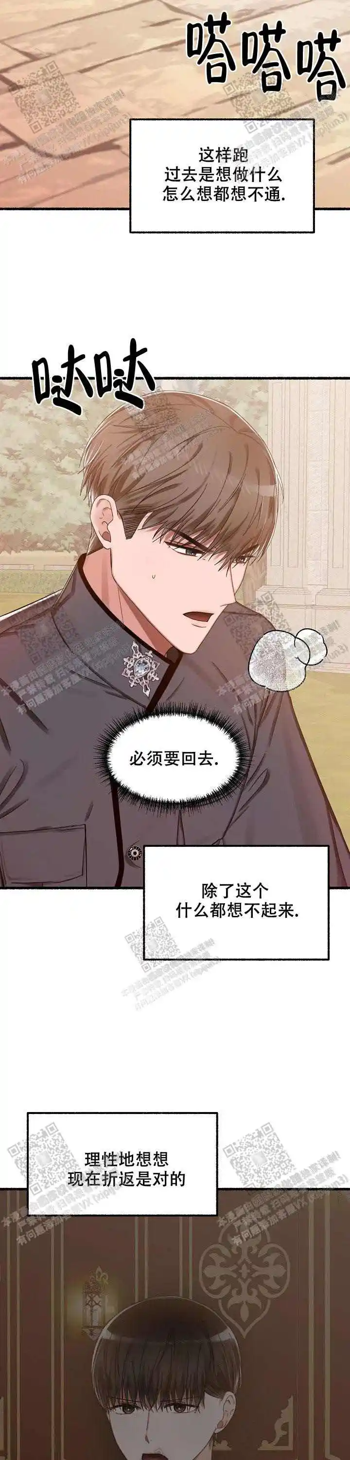 第27话 第3页