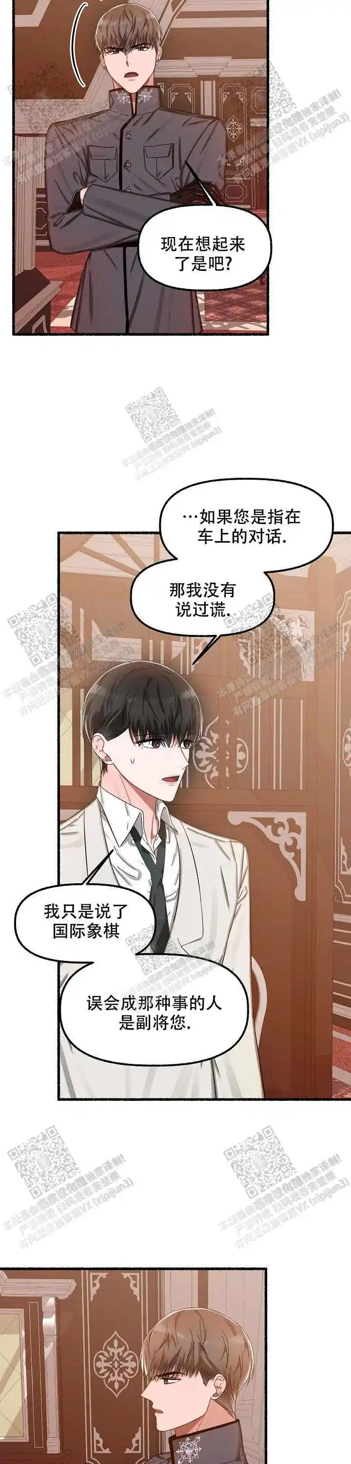 第27话 第14页