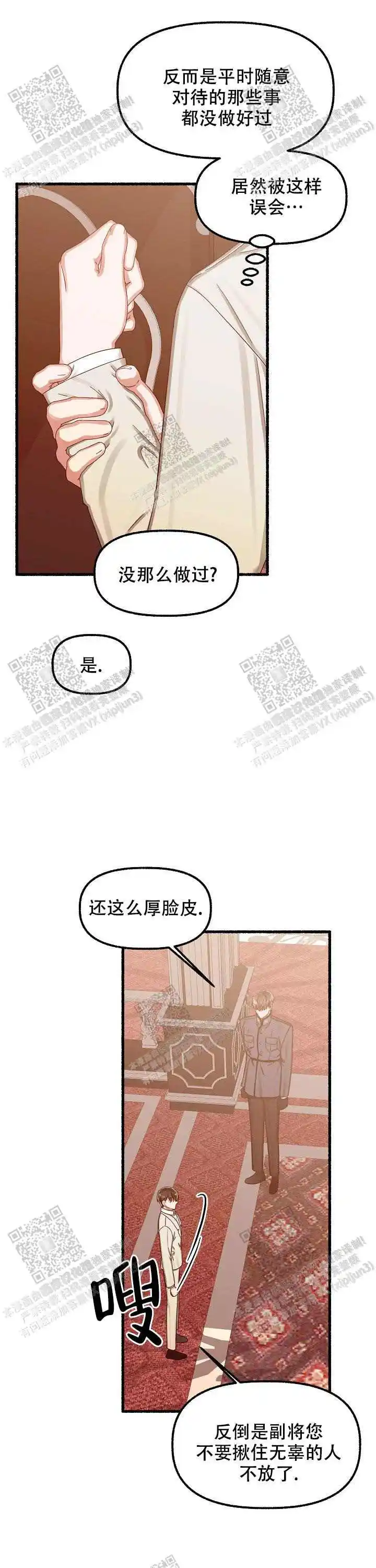 第27话 第11页