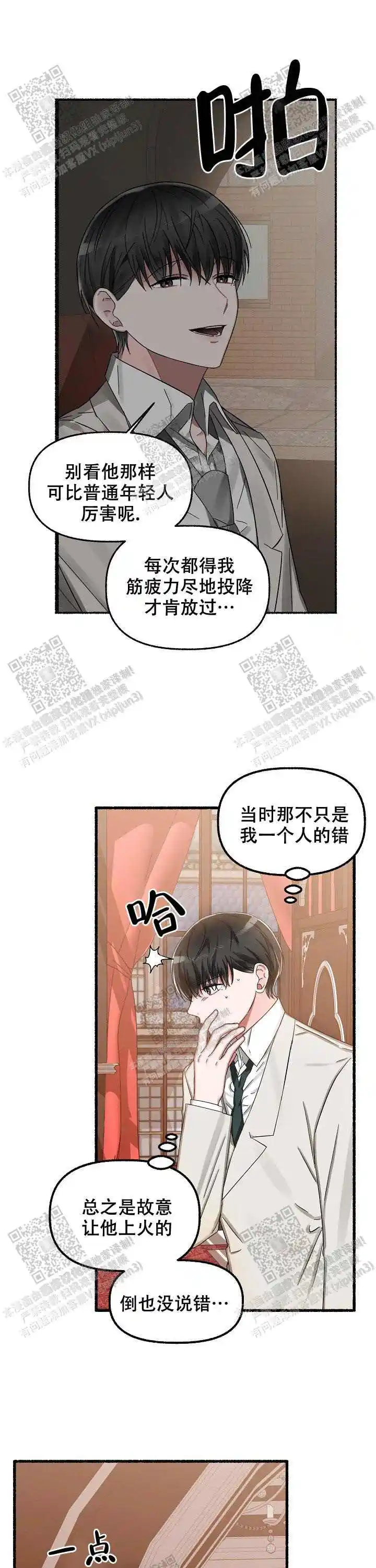 第27话 第13页