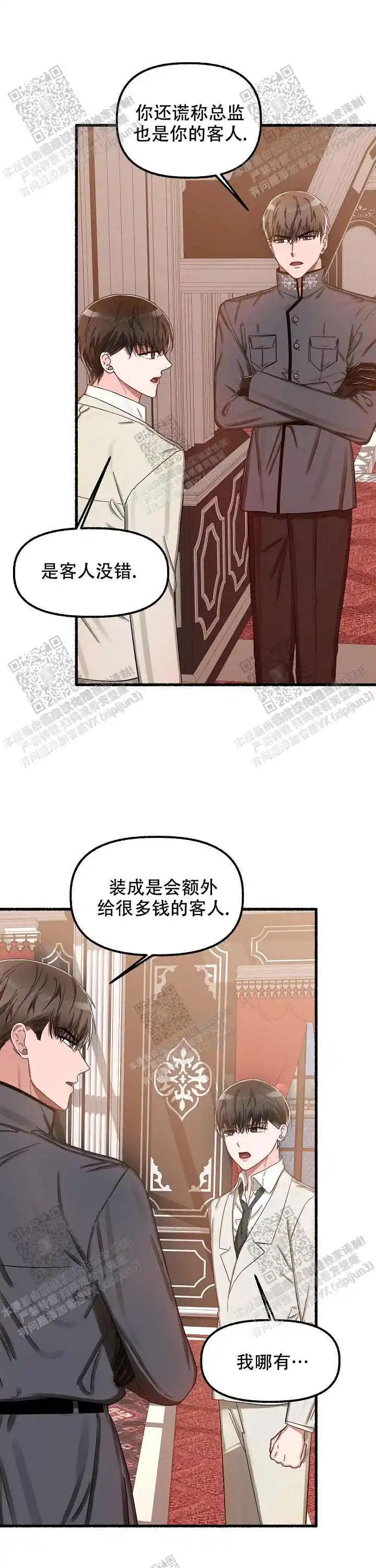第27话 第12页