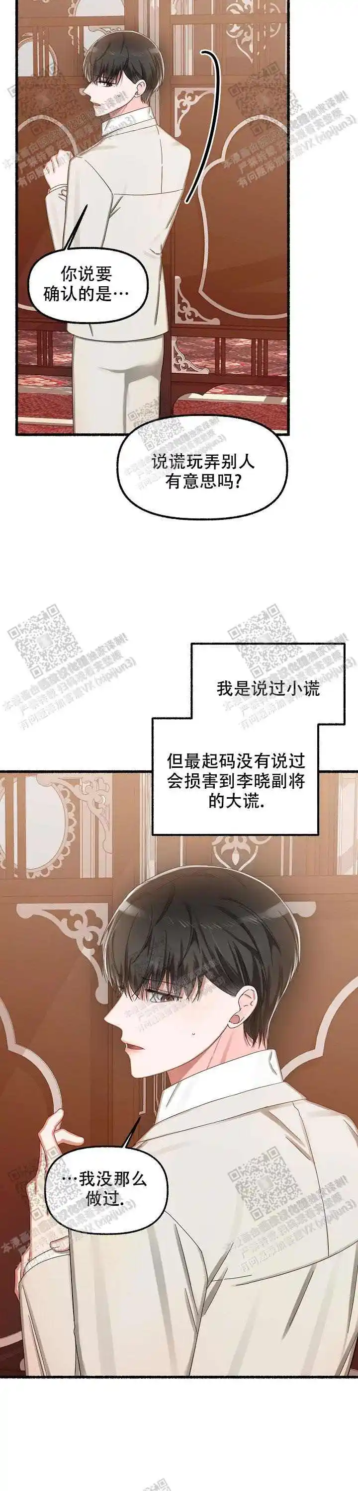 第27话 第10页