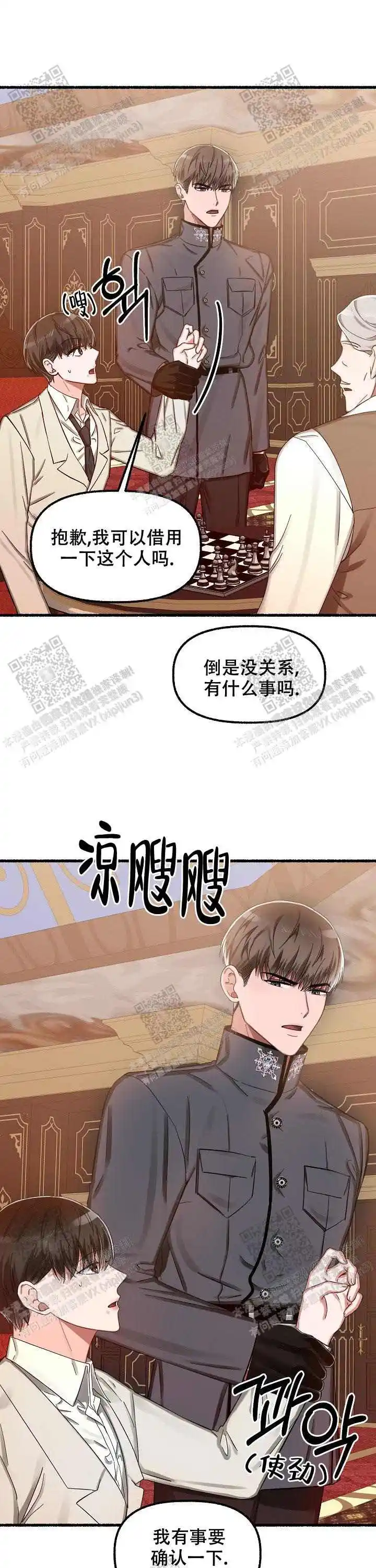 第27话 第8页