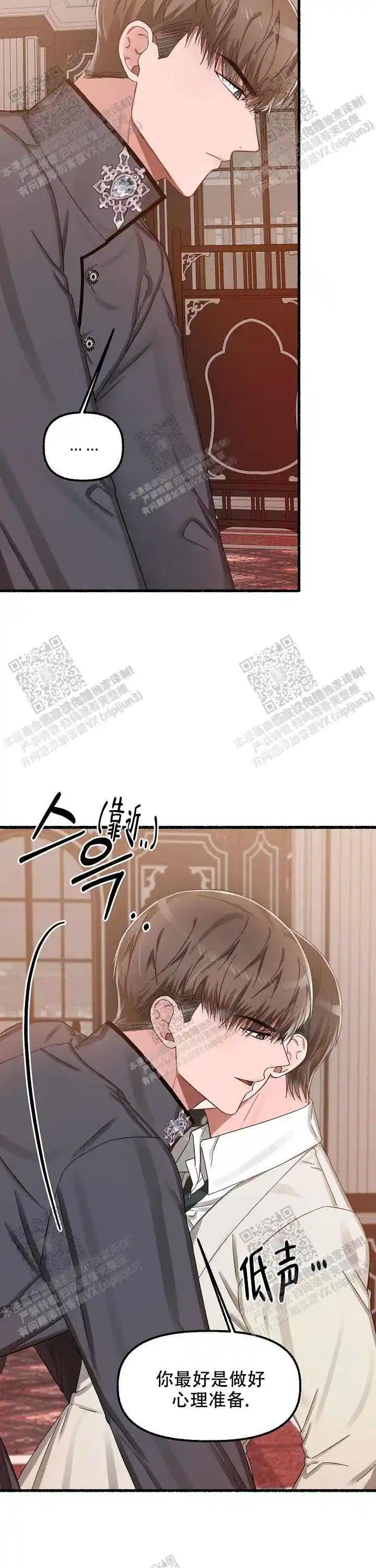 第27话 第18页