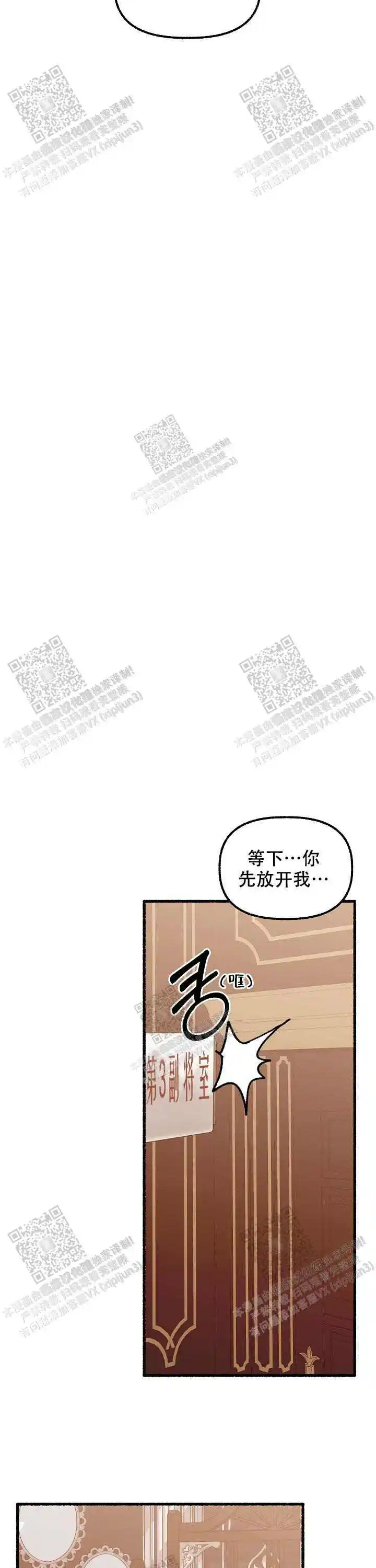第27话 第9页