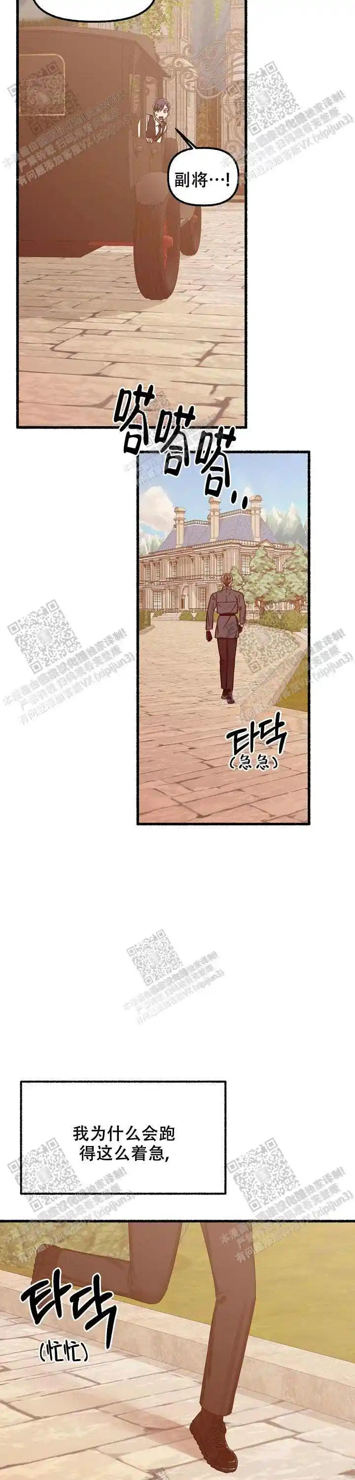 第27话 第2页