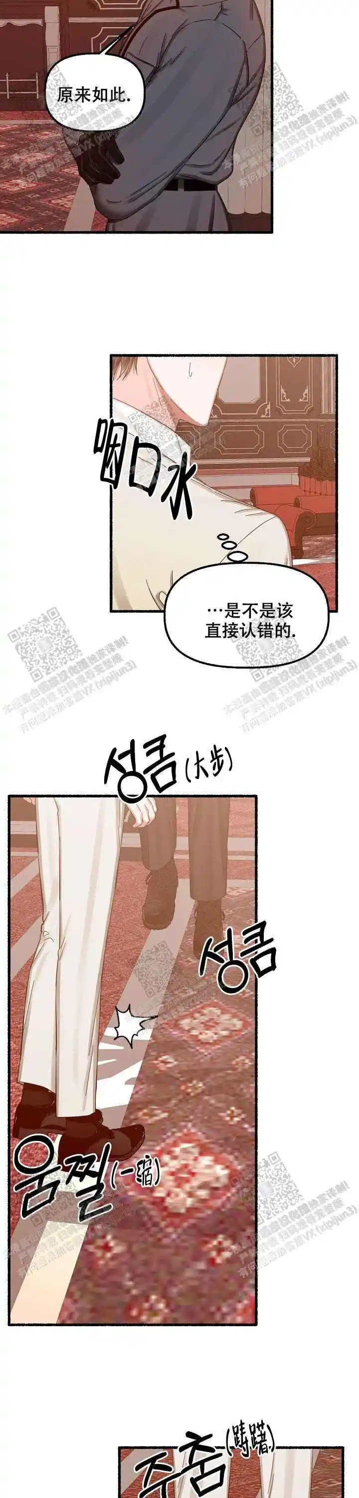 第27话 第15页