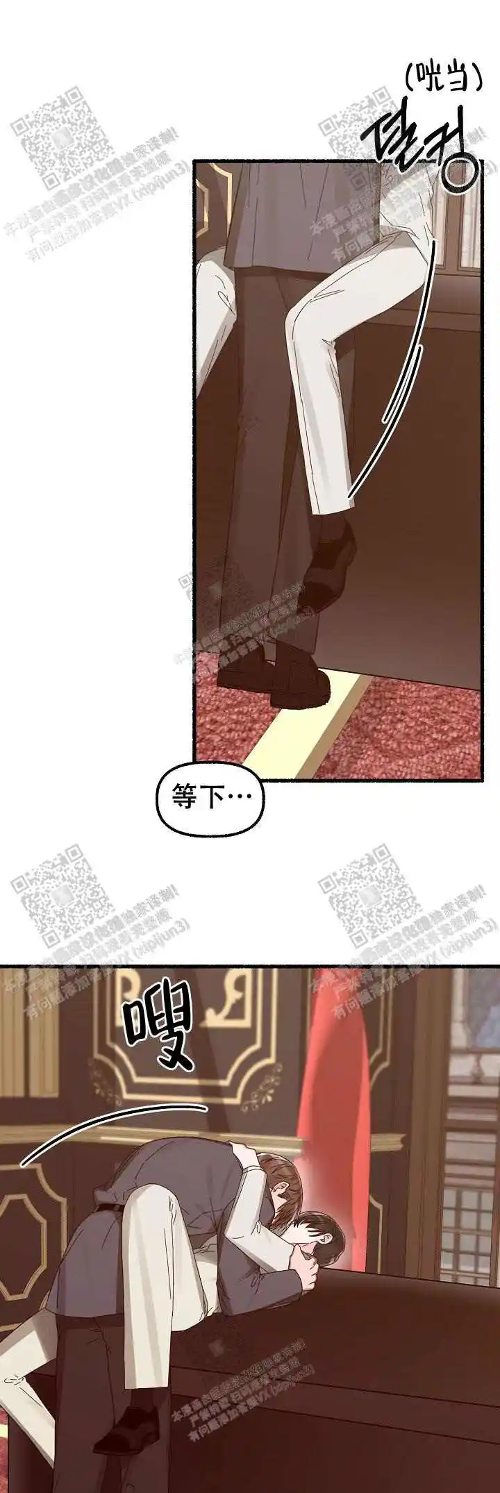 第28话 第11页