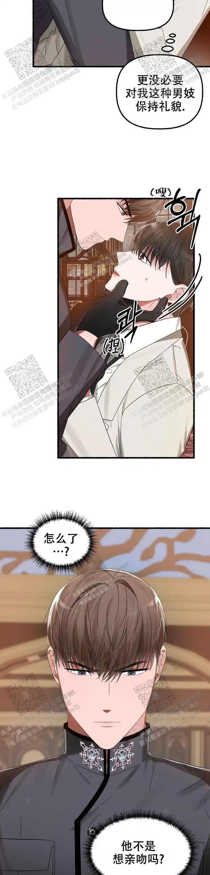 第28话 第7页