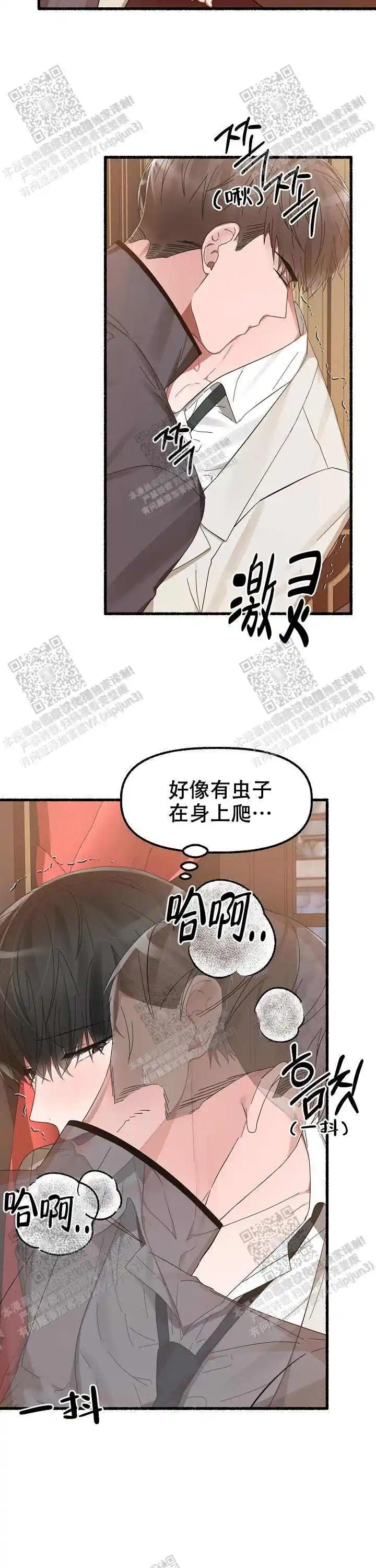 第28话 第3页