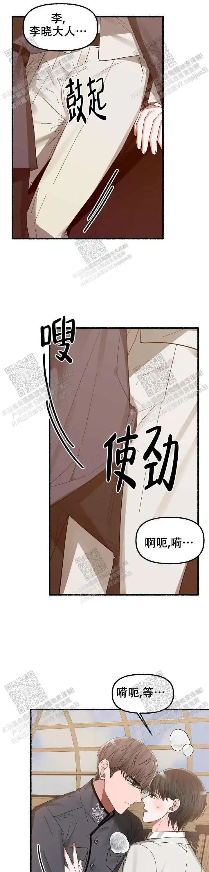 第28话 第4页