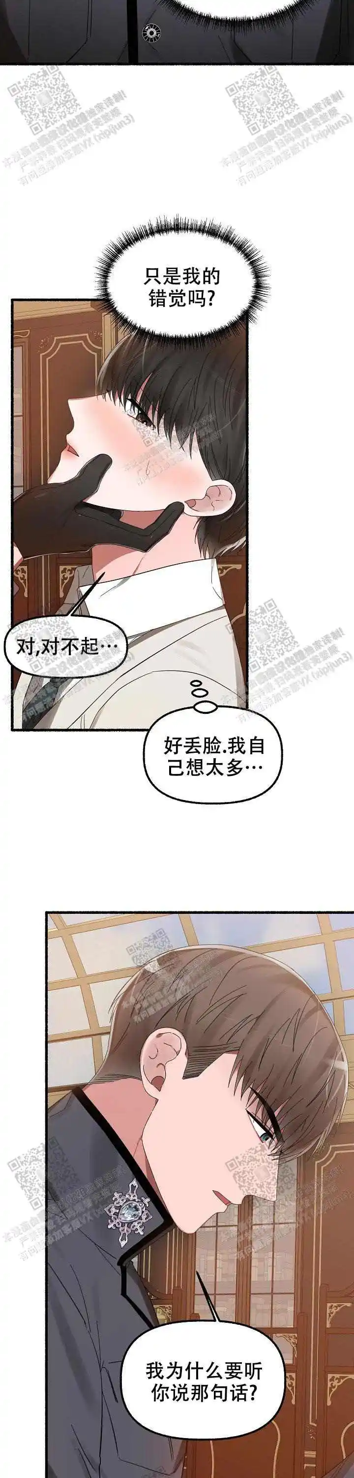 第28话 第8页
