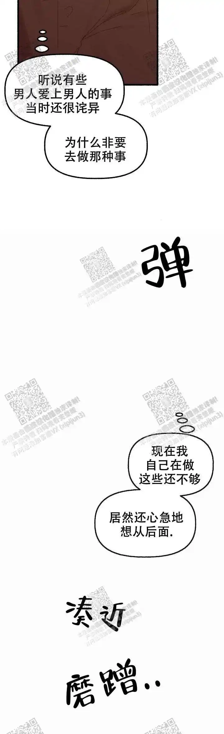 第29话 第5页