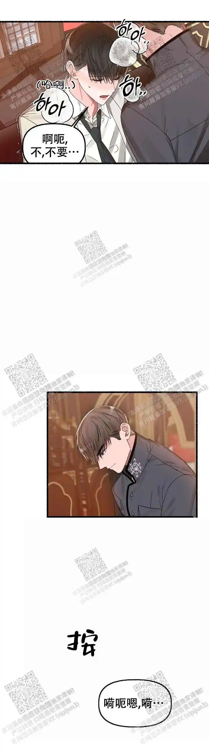 第29话 第10页