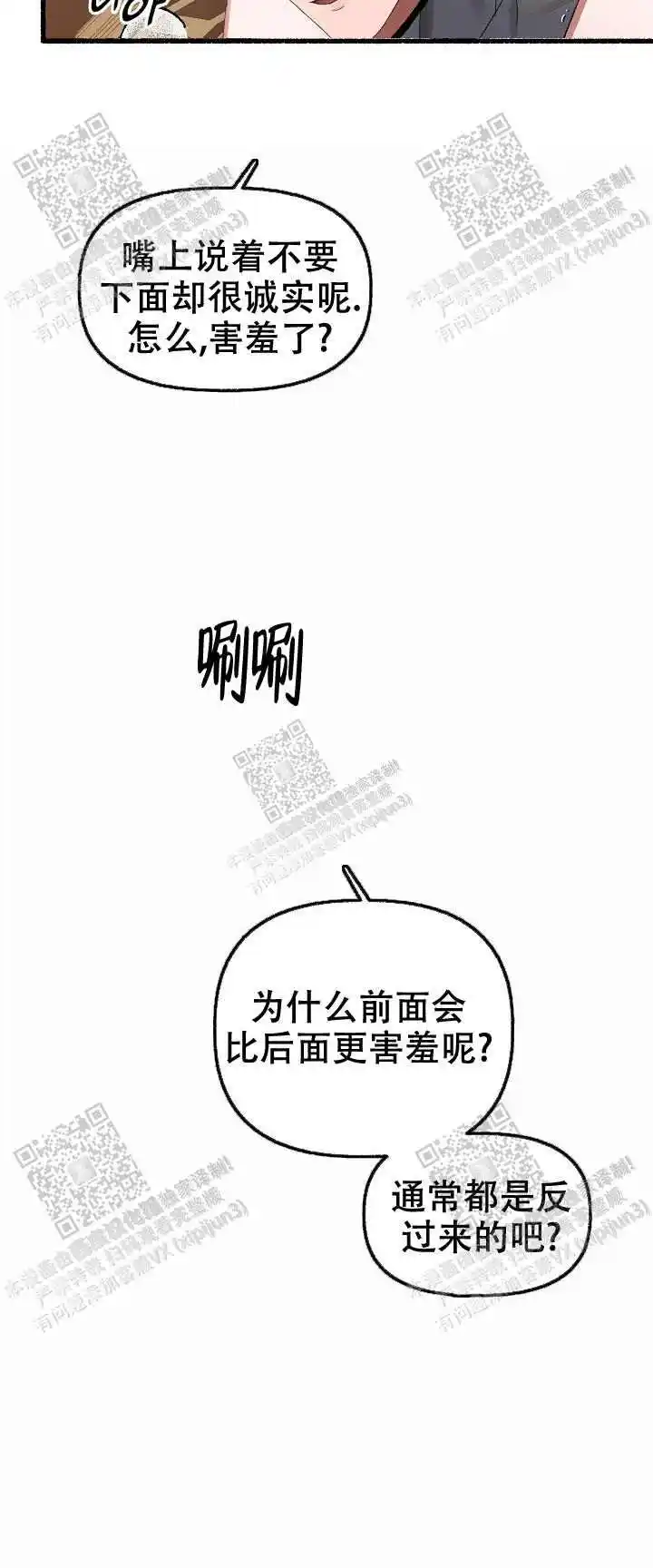 第29话 第12页