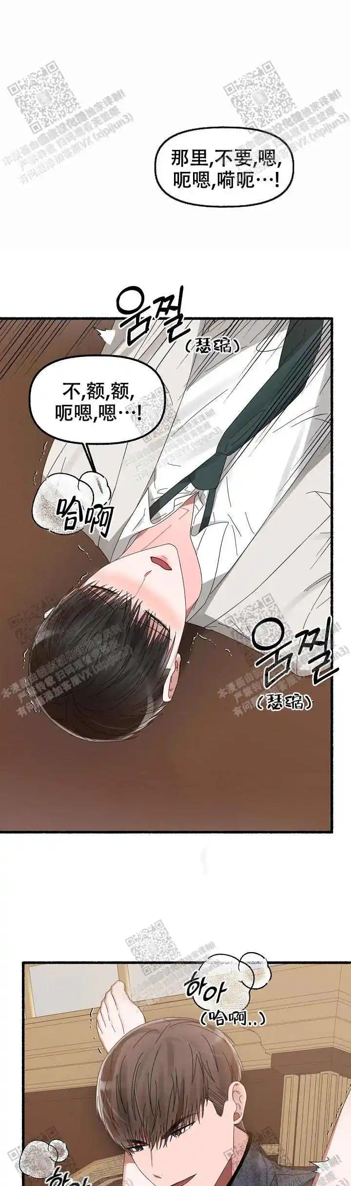 第29话 第11页