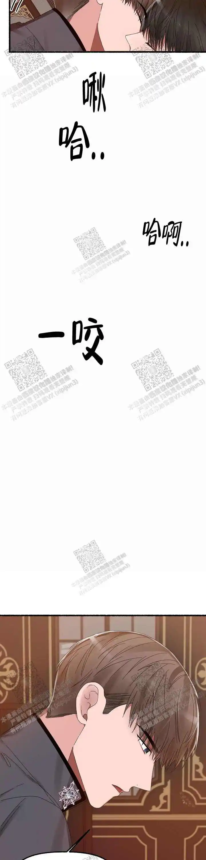 第29话 第2页