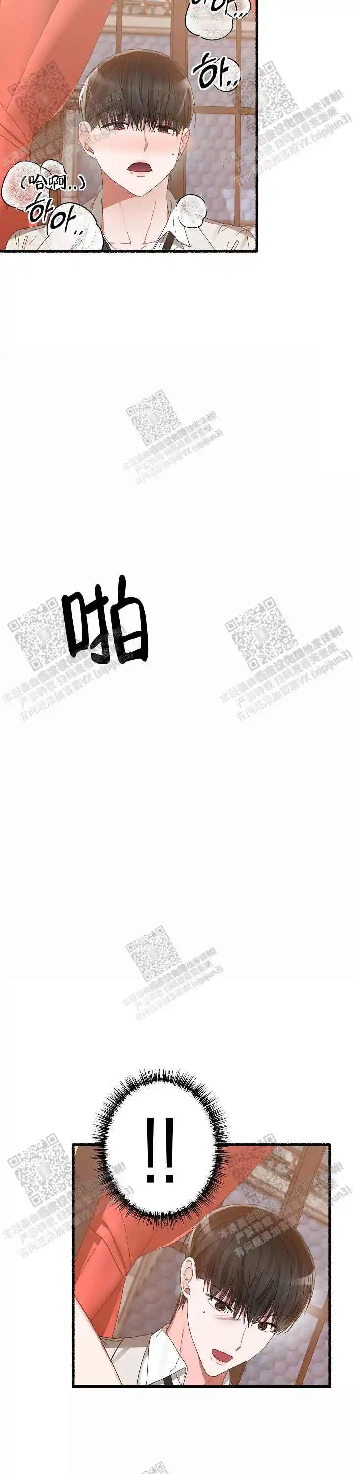 第29话 第8页
