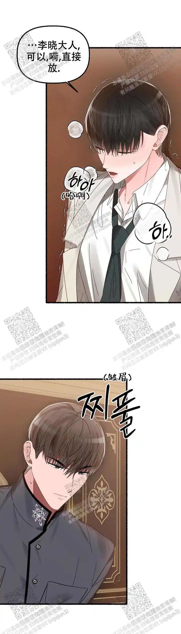 第29话 第6页
