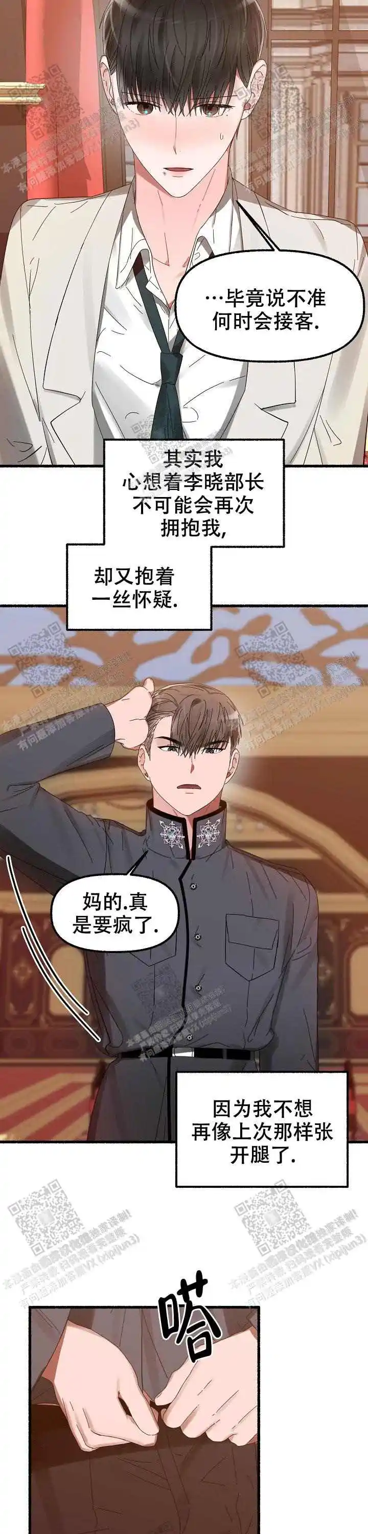 第29话 第4页