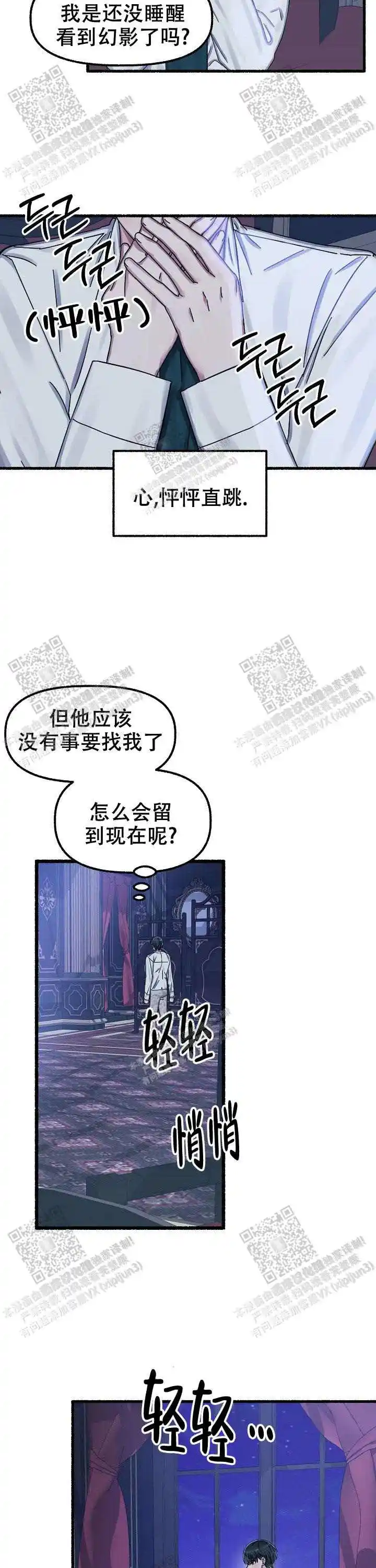 第30话 第8页