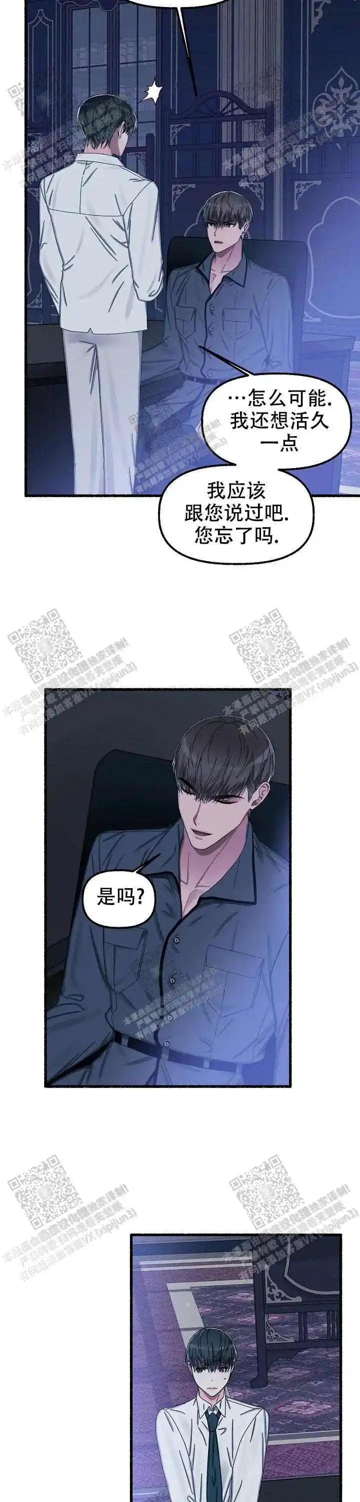 第30话 第14页