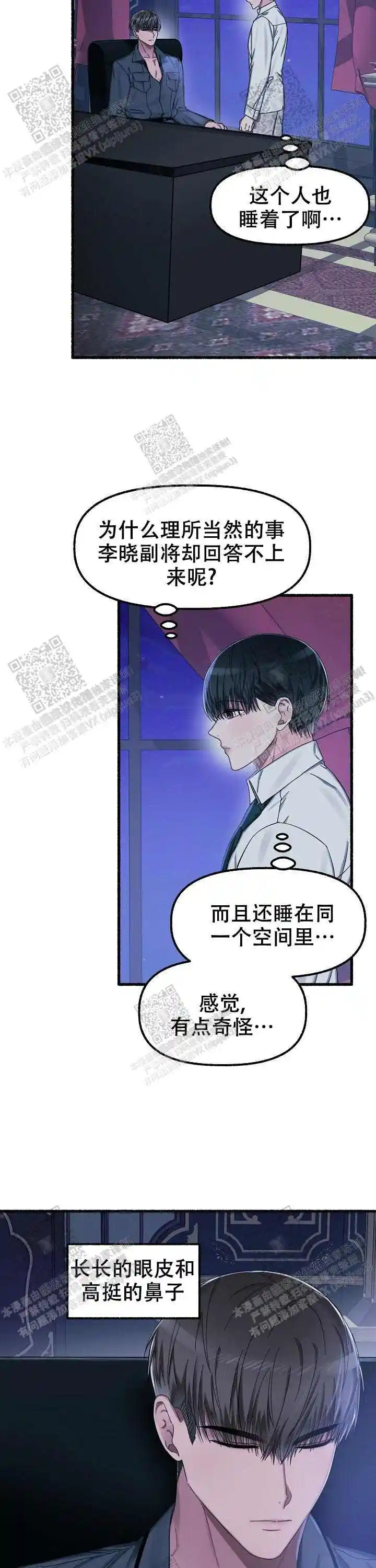 第30话 第9页
