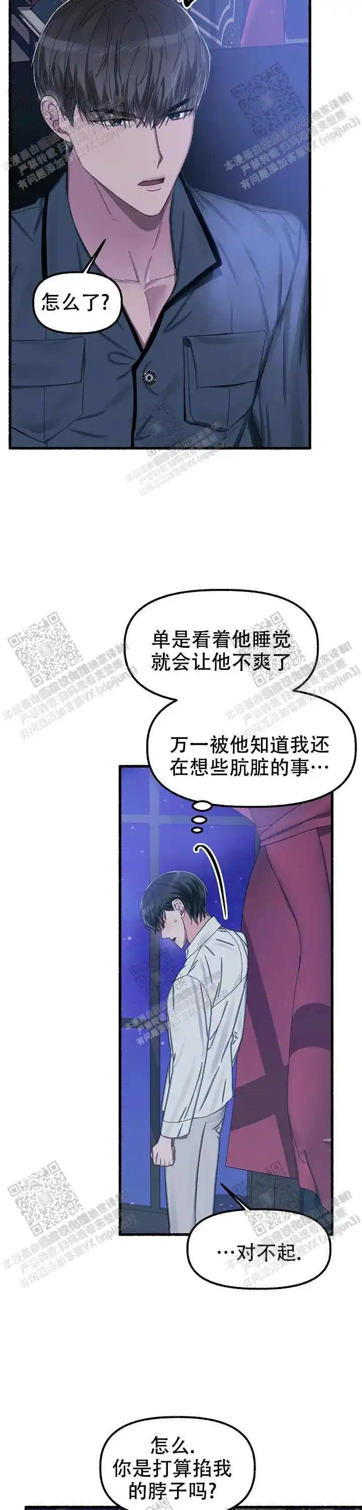 第30话 第13页