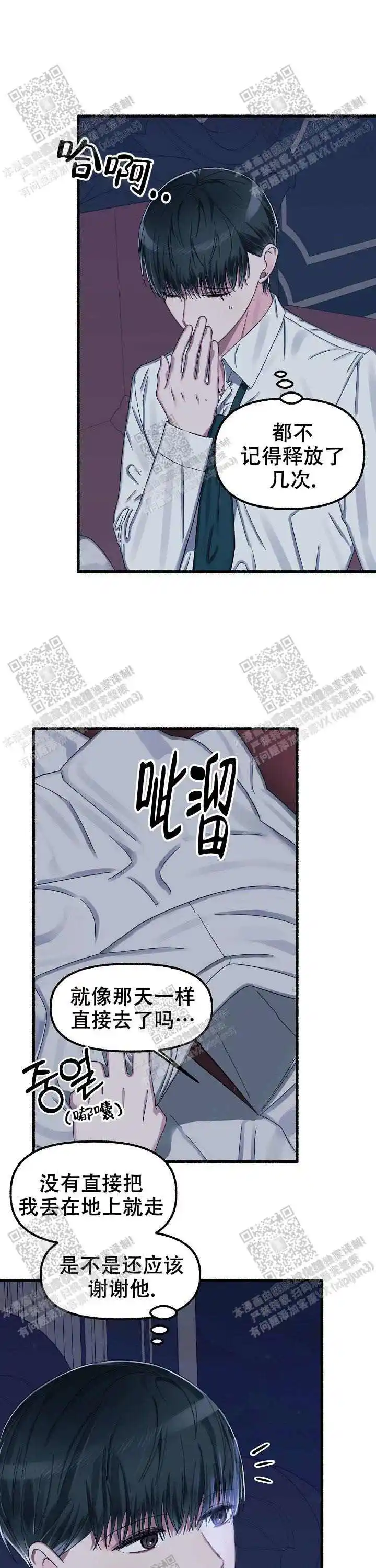 第30话 第6页