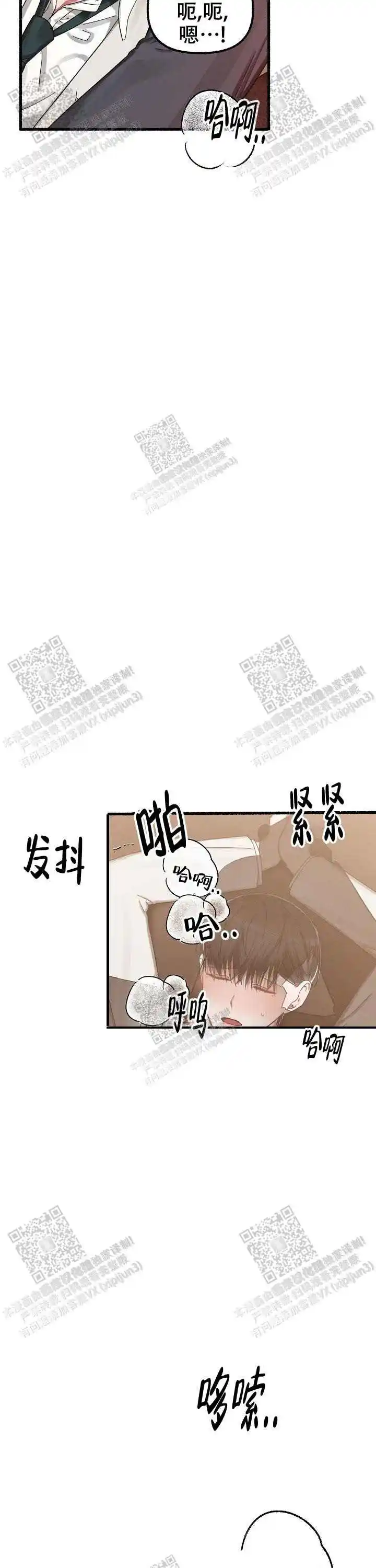 第30话 第2页