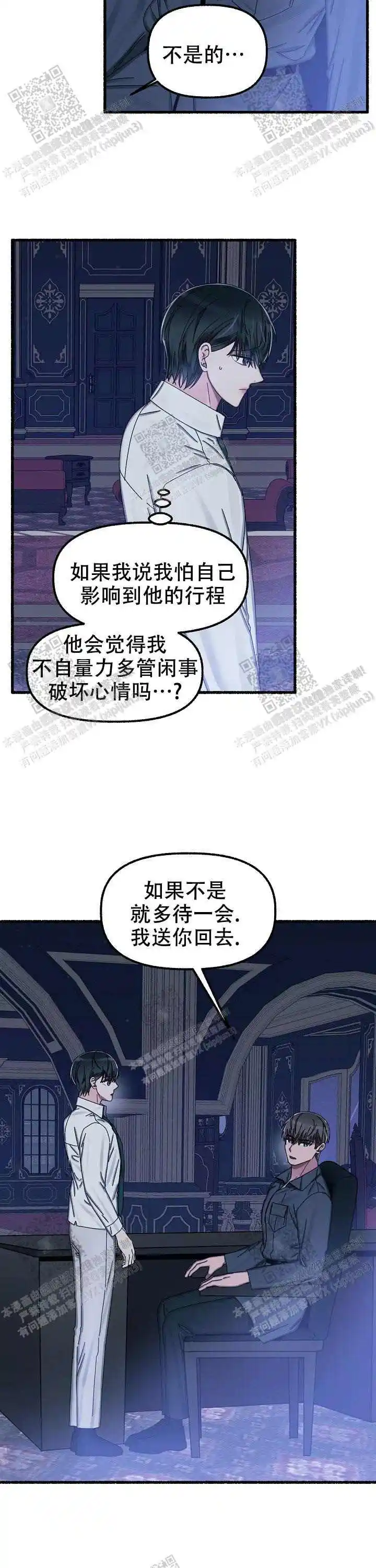 第30话 第16页