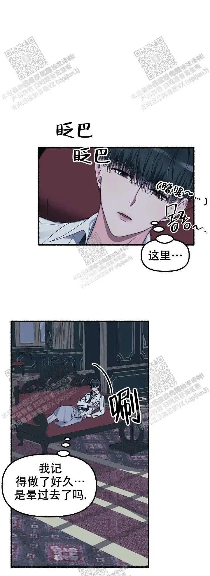第30话 第5页